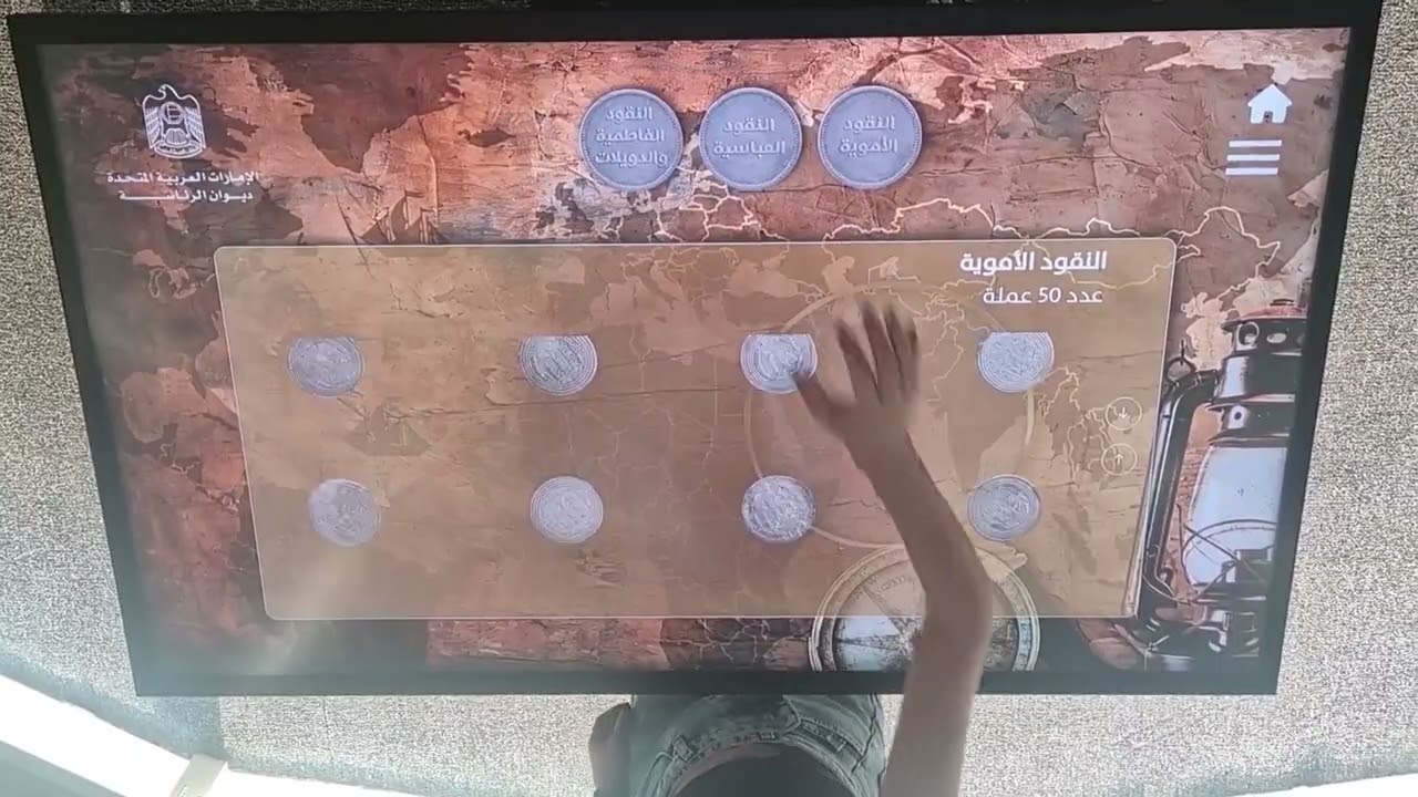 SZGMC Coins Collection #interactive #coinscollection #touchscreen #immersive