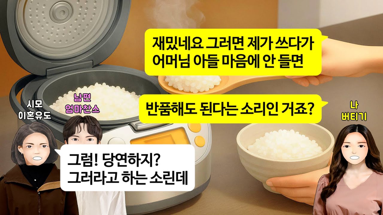 [깡냉이톡썰]암 걸리고 한번도 병문안 안온 남편.건물 상속 받았단 소식에 매일 찾아와 자기 명의로 해달라고 조르는데.웃으면서 도장 찍어주자 만세 부르던 남편놈이 서류보자 오열하는데