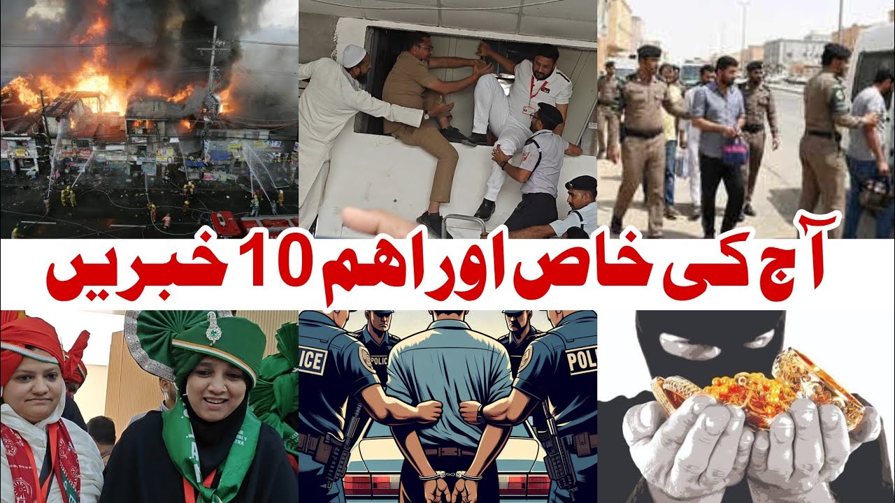 Malegaon Corporation lift | Today Top 10 News | SAIF NEWS MALEGAON 