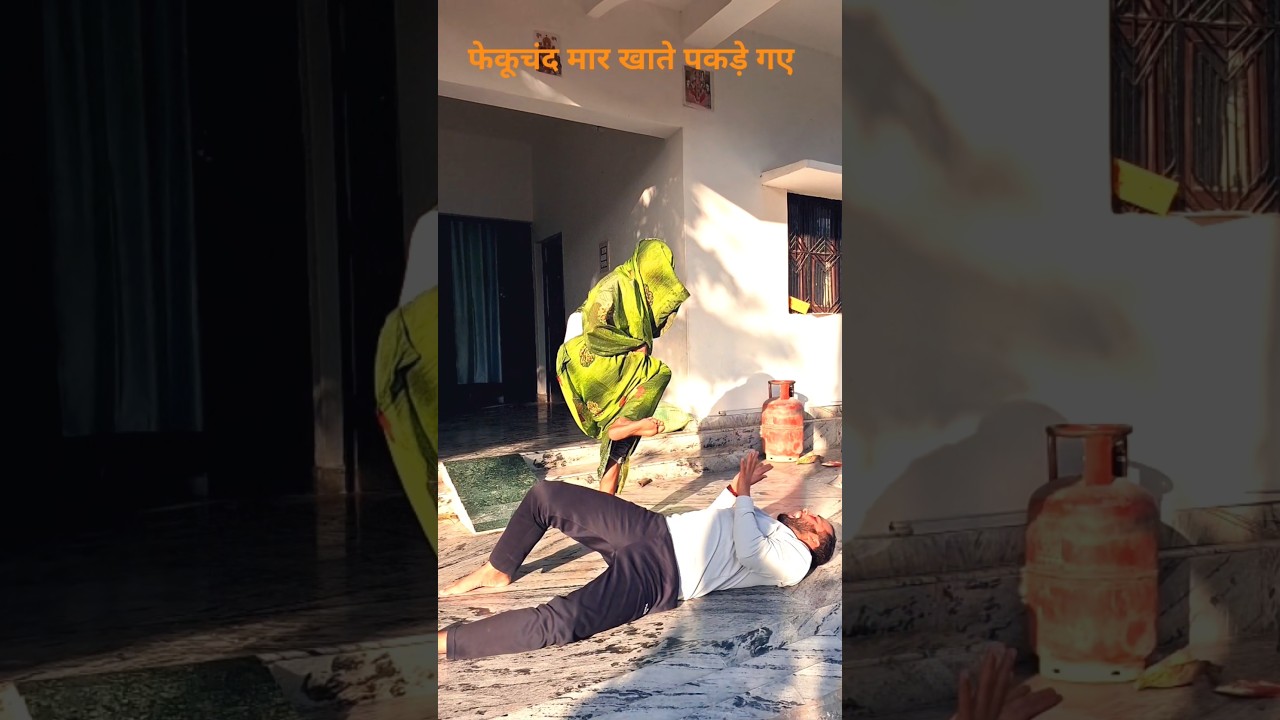 फेकूचंद मार खाते पकड़े गए #lav #mrbeast #shorts #shortvideo #short #youtubeshorts #comedy #trending