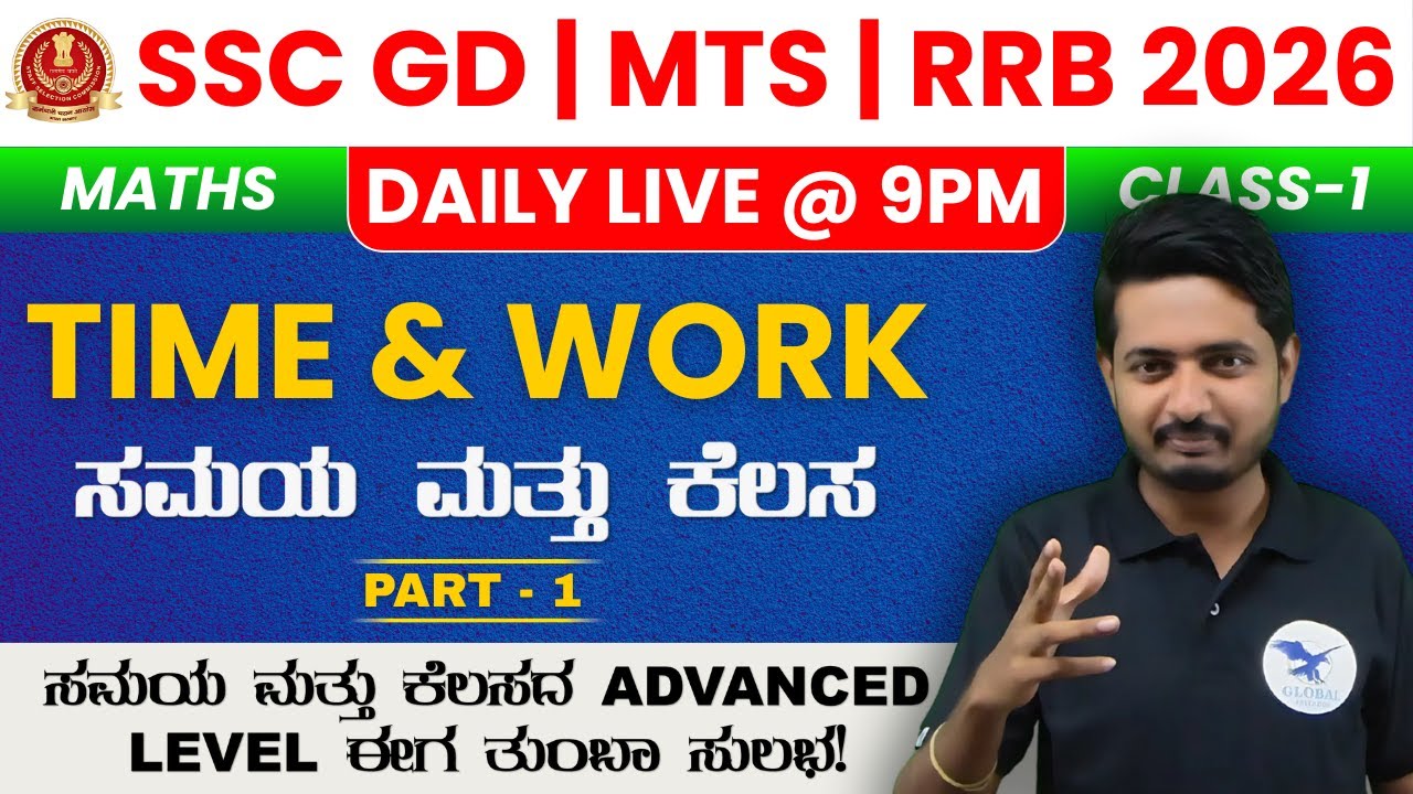 SSC GD 2025-26 MATHEMATICS KANNADA | PYQP's 2025 | Time & Work | #SSCGD #SSCMTS