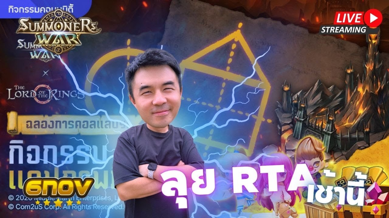 📍[SMW] ไหนๆ โฟรโด ลุย RTA
