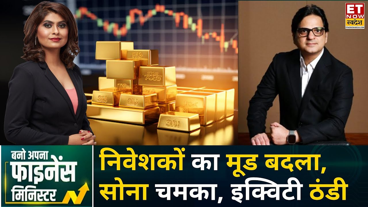 Investor Trends January 2026: AMFI Data दिखा बदलाव, SIP और Gold में बदलाव | Akhil Chaturvedi | BAFM