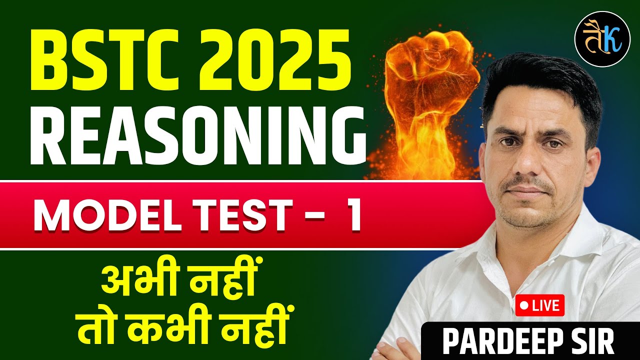 Bstc 2025 | BSTC Reasoning Class | BSTC Reasoning Model test - 1 | Reasoning Class | Pradeep Sir