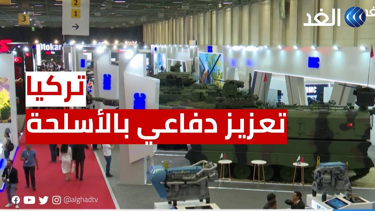 تركيا ترفع ميزانية دعم المنتجات الدفاعية لـ 90 مليار دولار وتطلق 