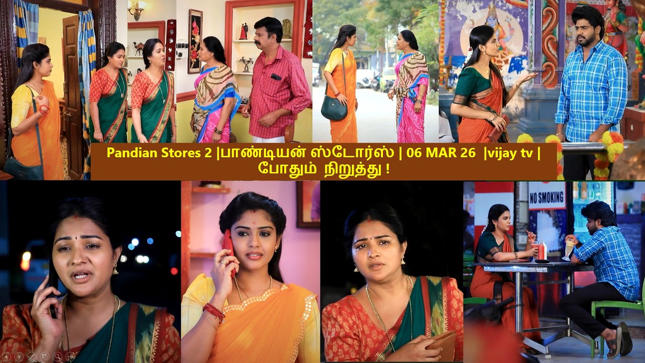 Pandian Stores 2 |#பாண்டியன்ஸ்டோர்ஸ் 02 #vijaytvpromo   - 06 MAR 26 - போதும் நிறுத்து !
