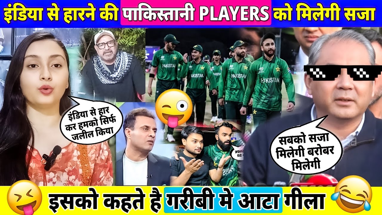 WORLD CUP ME INDIA SE HARNE KE BAAD PCB NE PAK TEAM KO LAGAYA FINE