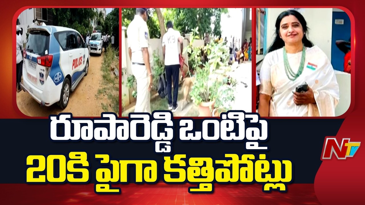 Key Details Emerge in Nalgonda Private School Principal Mur*der Case | NTV Telugu
