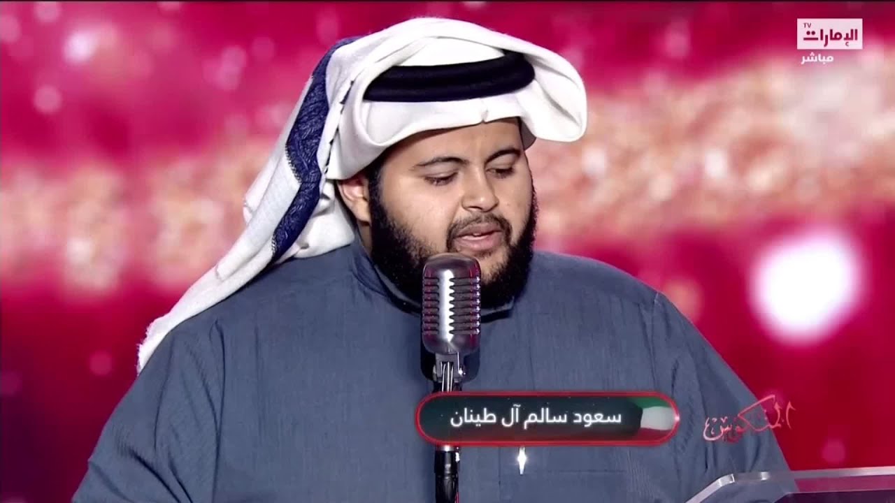 أداء المشترك سعود سالم آل طينان من الكويت - برنامج المنكوس
