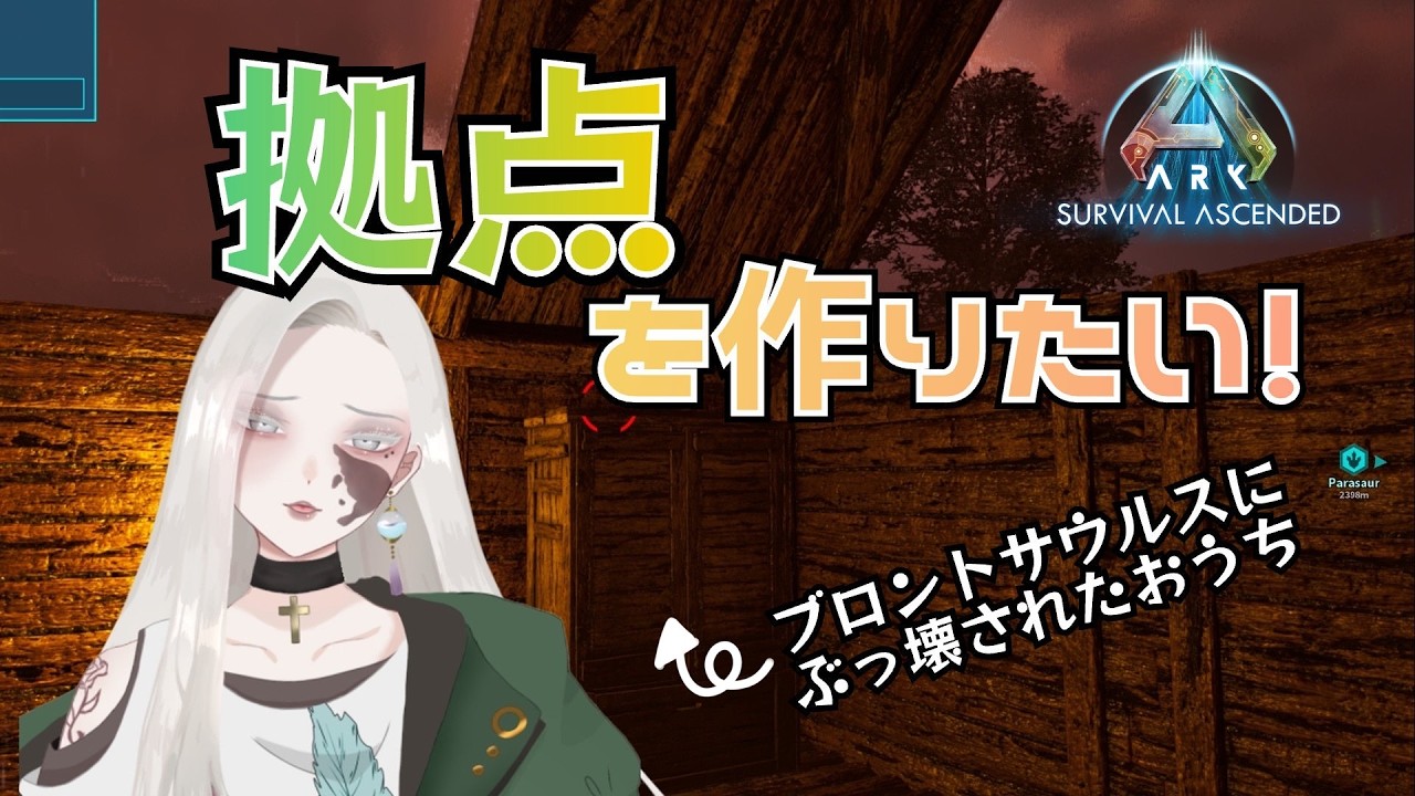 【ルル鯖 #ARK】てふてふは拠点を作りたい！初心者アーク🔰【#個人vtuber 】