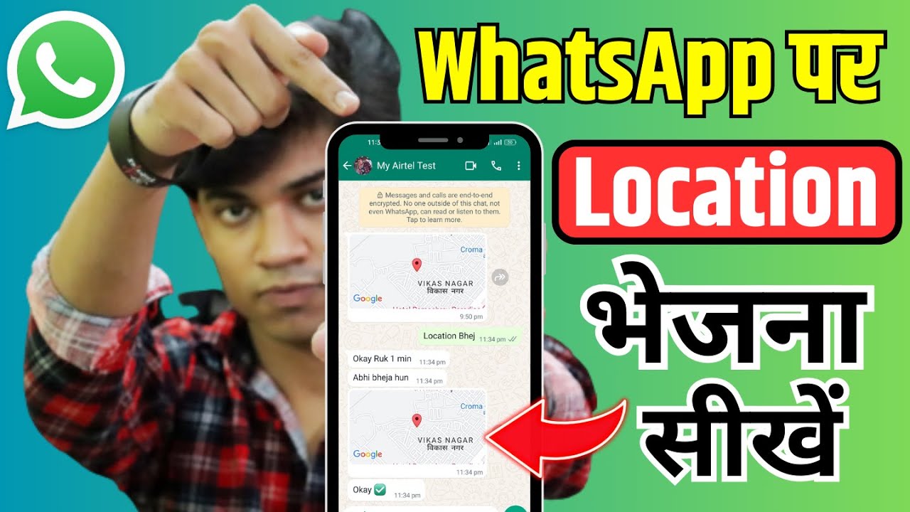 WhatsApp par Location kaise bheje | How to send location on WhatsApp | Live Location