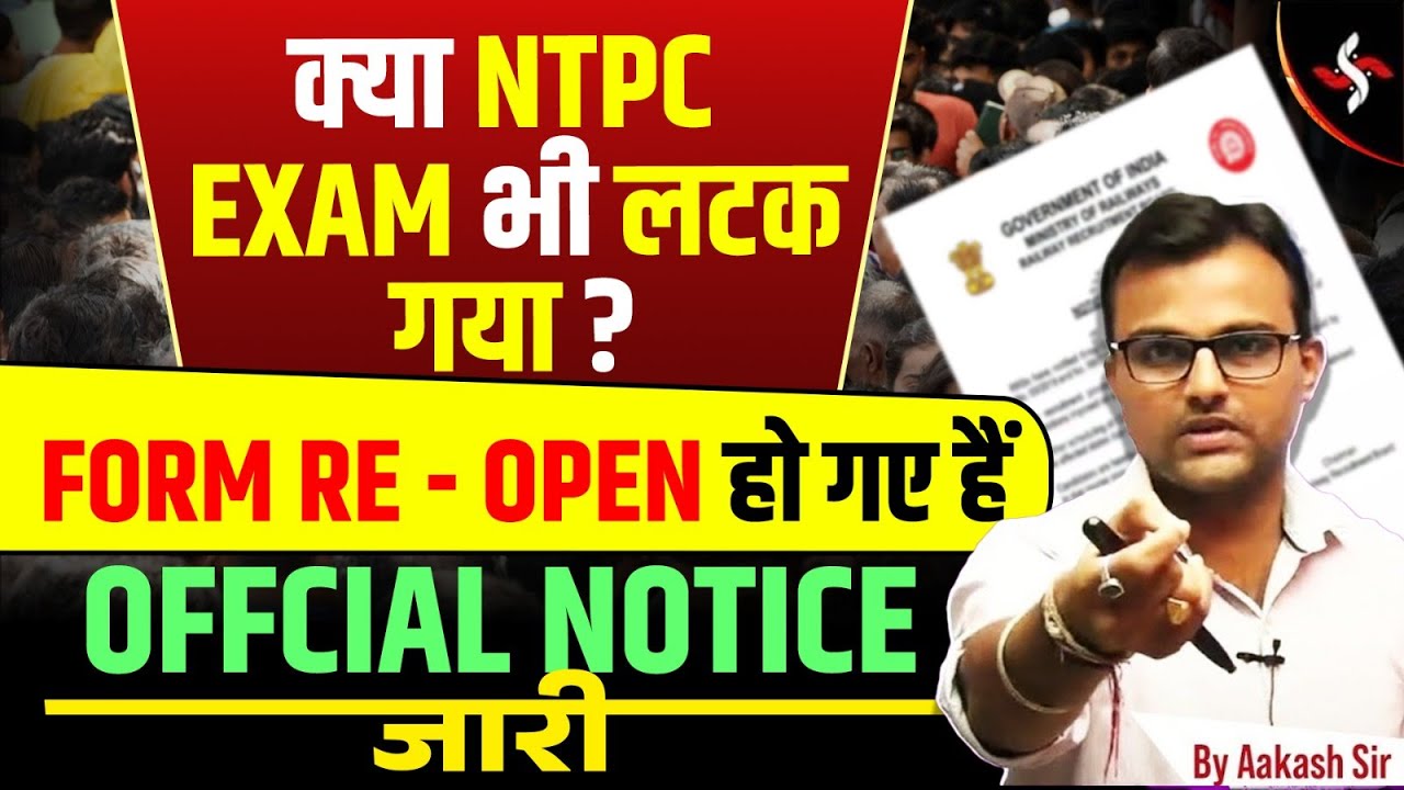 Railway RRB NTPC Latest Notice!! Form Re-opened!! Important for RRB NTPC Exam Date