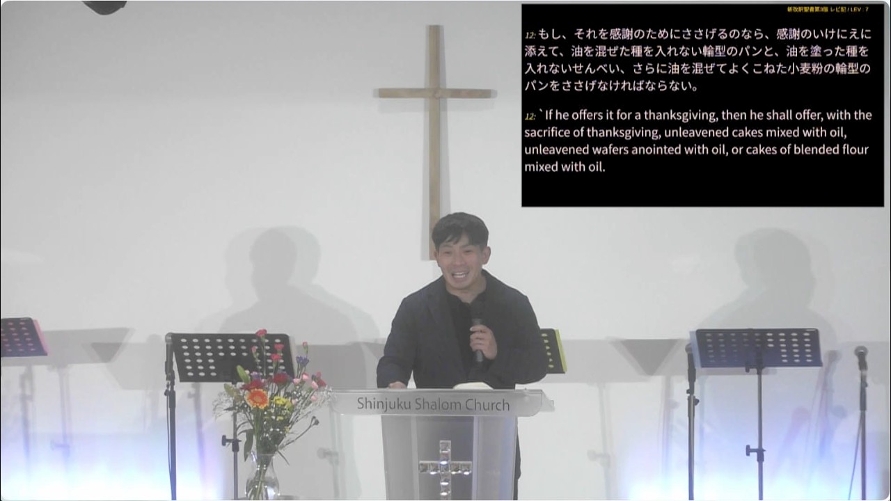 「人生の全領域において礼拝する」富田慎悟師 2026年3月29日 新宿シャローム教会 第二礼拝