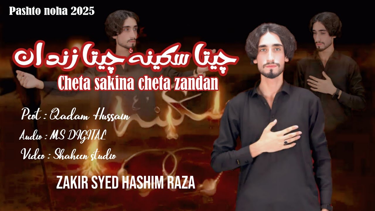 Pashto Noha#2025 Cheta Sakina Cheta Zandan/Zakir Syed Hashim Raza
