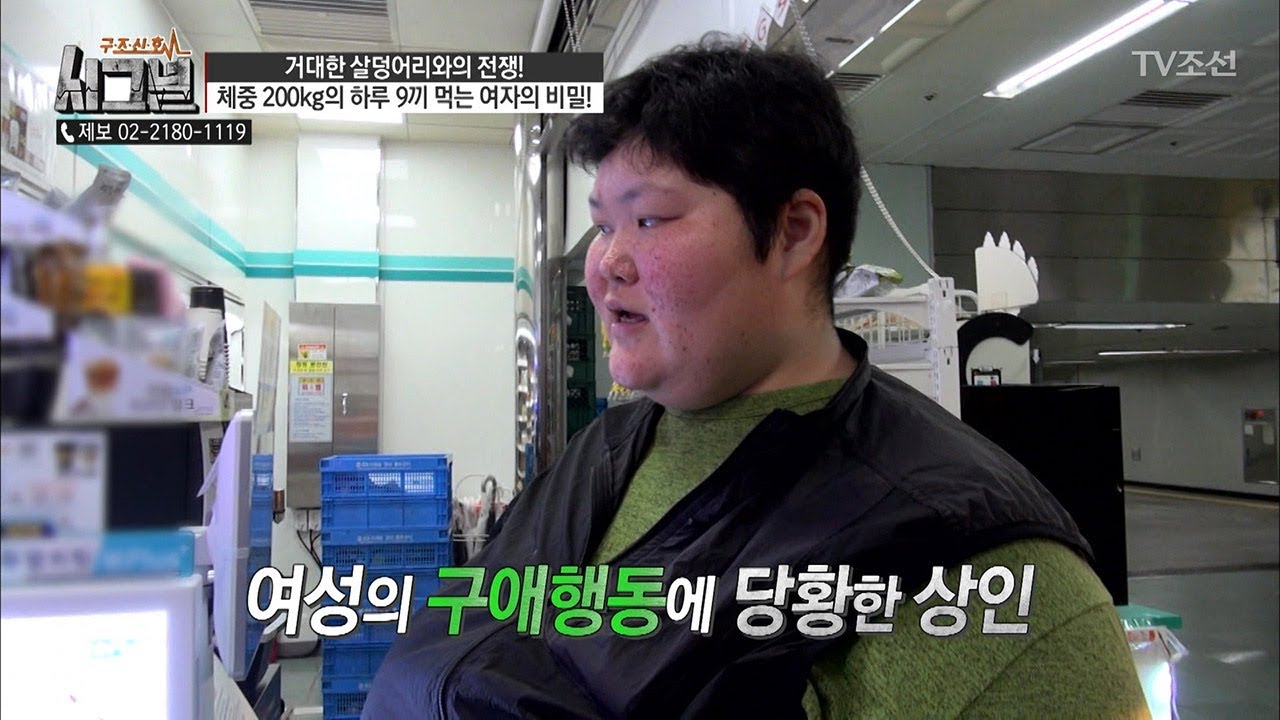 처음 보는 남성에게 프러포즈를 하는 거구의 여성! [시그널] 32회 20180706