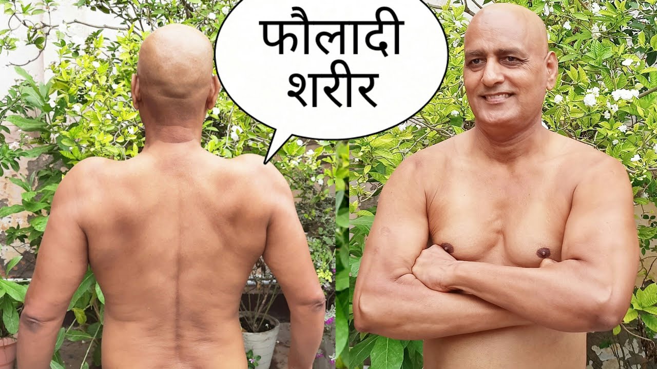 Mugdar Workout , फौलादी कंधे व जांघे कैसे बनाये मुगदर व्यायाम से बता रहे हैं स्वामी सत्येन्द्र जी