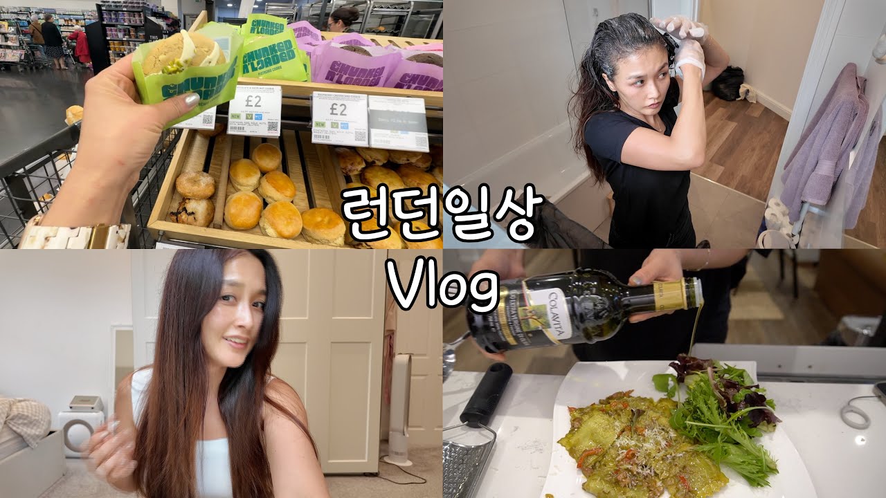 런던 돌아가는 길, 셀프 염색 대실패, 이탈리안 식재료로 파스타 만들기, 이탈리아 과자 리뷰, 일상 복귀, 장보기