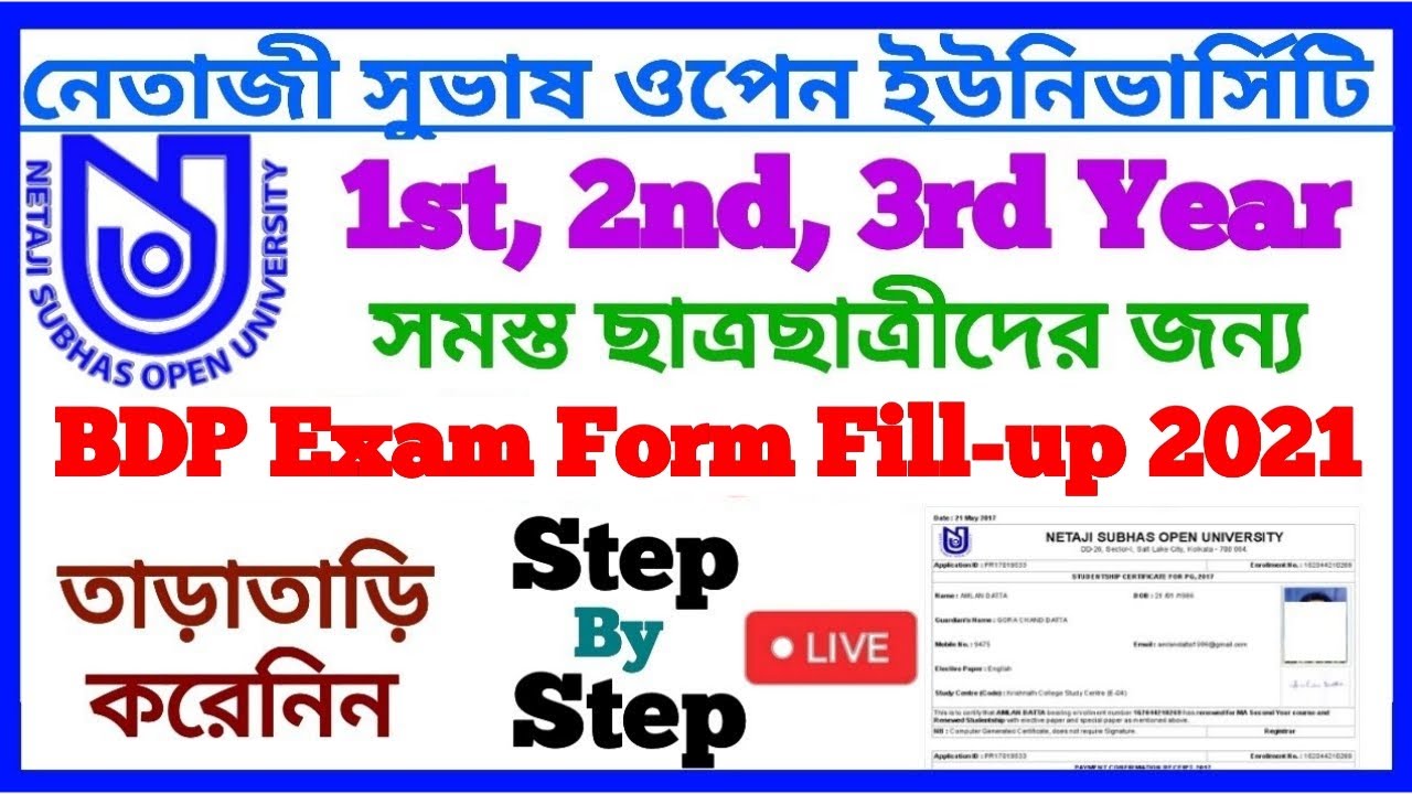 BDP Exam Form Fill-up Full Process Step By Step NSOU