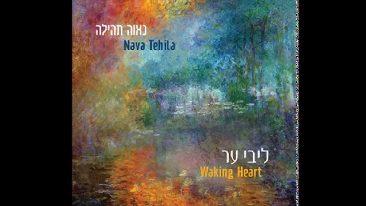Yedid Nefesh (Daphna) ידיד נפש - דפנה