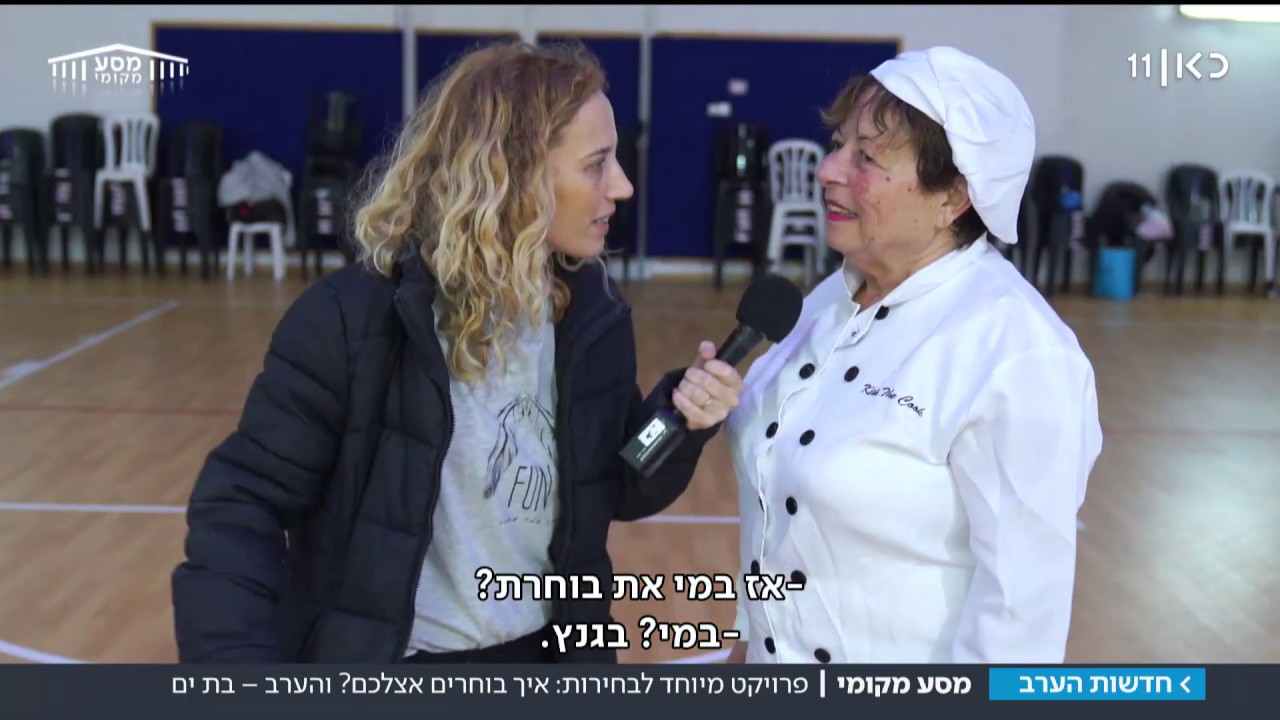 מסע מקומי בבת ים: למי יצביעו התושבים?