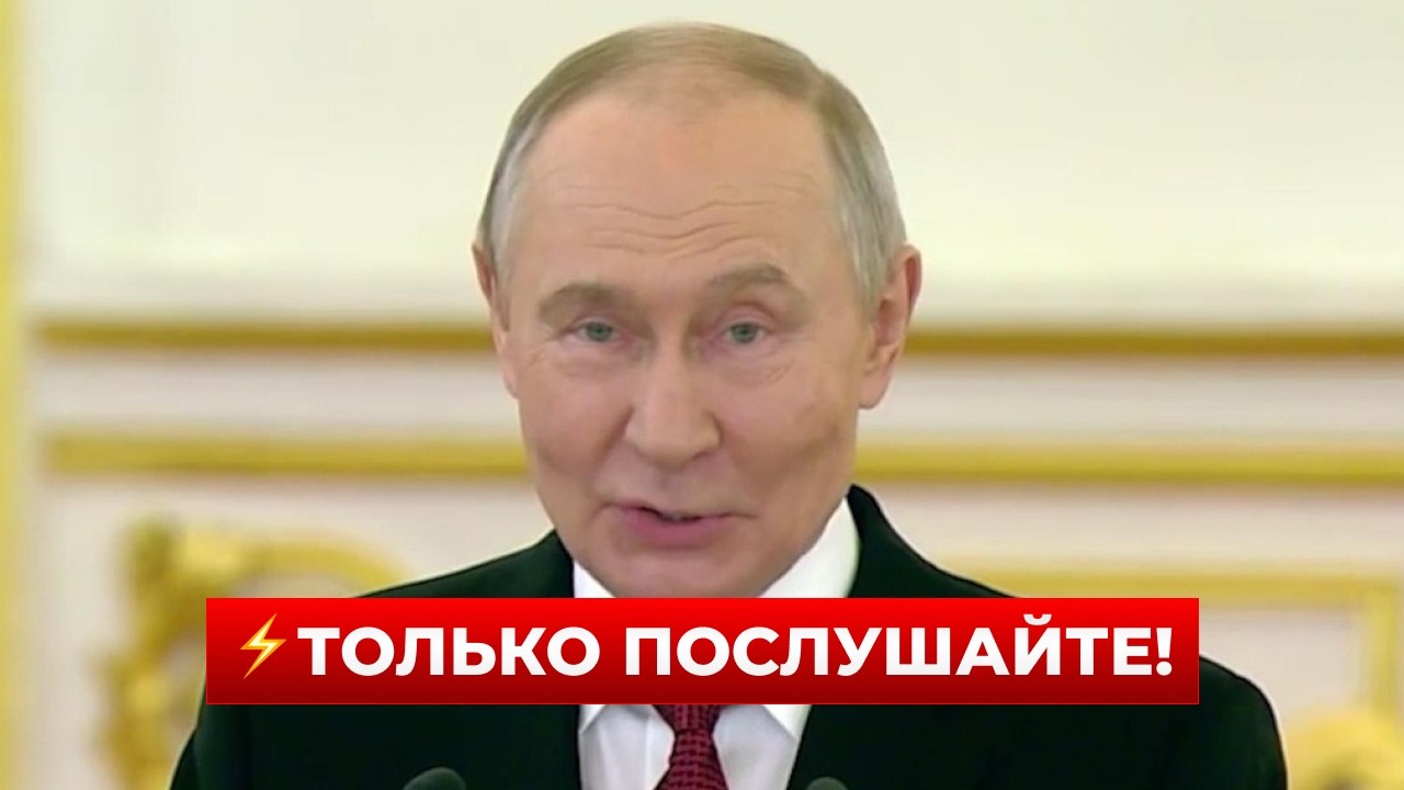 ❗️В ЭТИ МИНУТЫ! Путин вышел с заявлением о войне — всплыла крайне опасная тема | Новини.LIVE