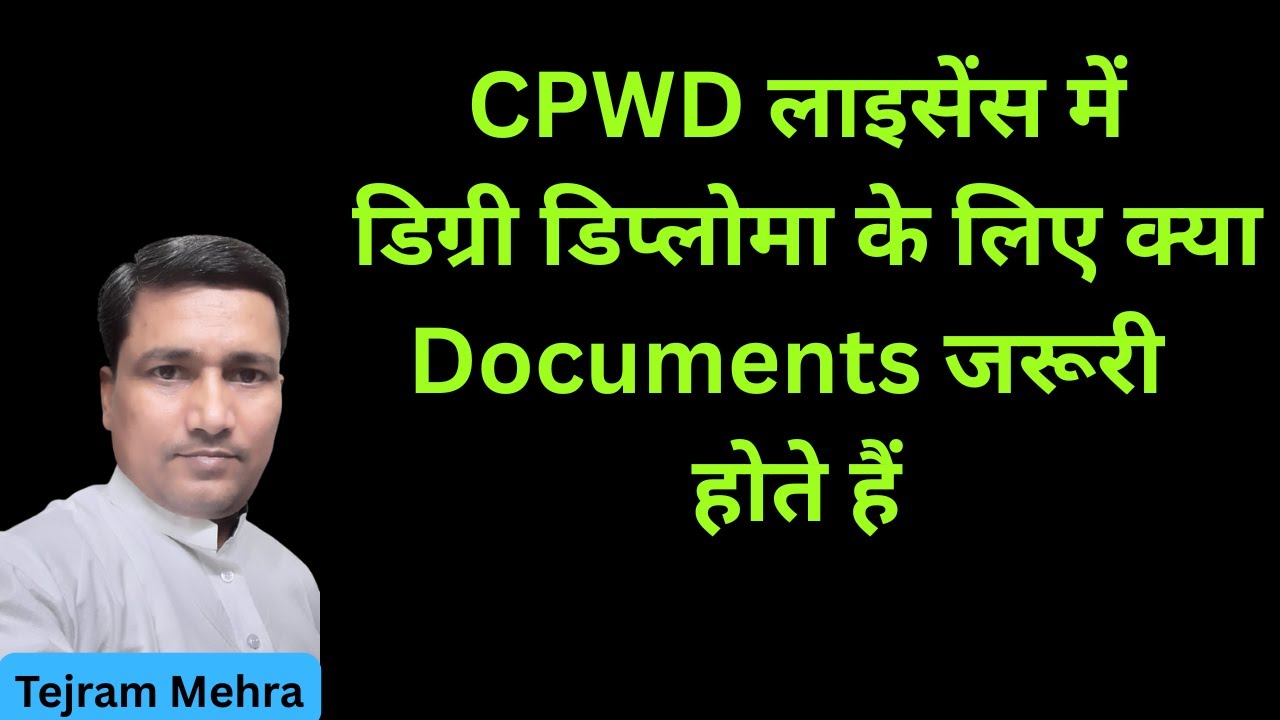 how to get cpwd registration with the help of degree|what documents are required to register in CPWD