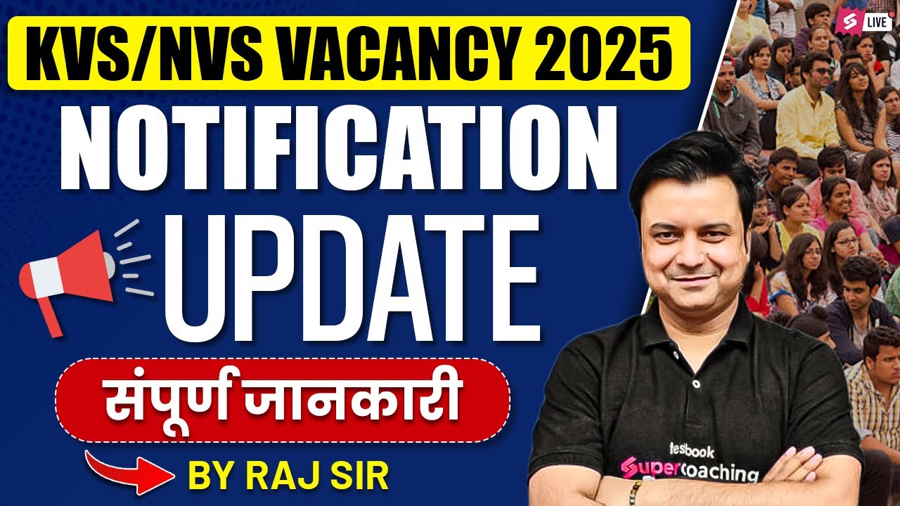 KVS New Vacancy 2025 | KVS/NVS Vacancy 2025 Update | KVS/NVS Notification 2025 News | Raj Sir