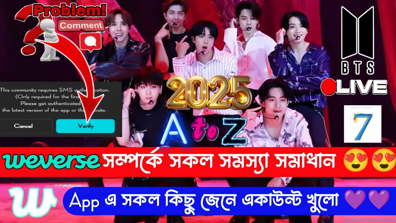 😍নতুন ভাবে 2025 সালে weverse একাউন্ট খোলার নিয়ম 😍(A to Z)problem solve☺️💯😊#bts #btsarmy #live #💞💞