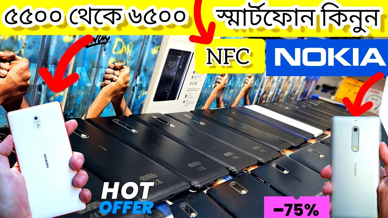 Used Phone Price in Bangladesh | Nokia | Feature | NFC | Offer | Today | 2025 | QK | TELECOM √🔥