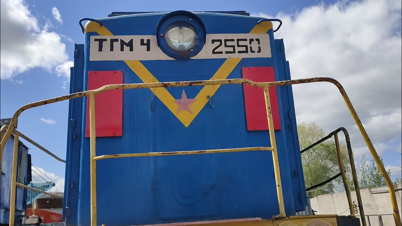Тепловоз ТГМ 4 2550 и другие.