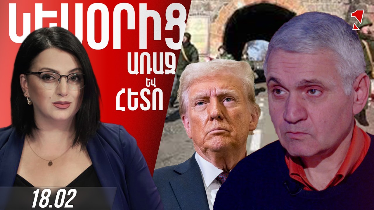ԱՄՆ-ն ձեռք է մեկնել մեզ ճահճից հանելու. քանի ռուս զինվորի ոտքը այստեղ է, առաջընթաց չի լինի
