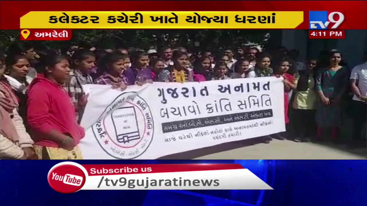 Youths stage protest, allege irregularities in LRD recruitment process | Amreli