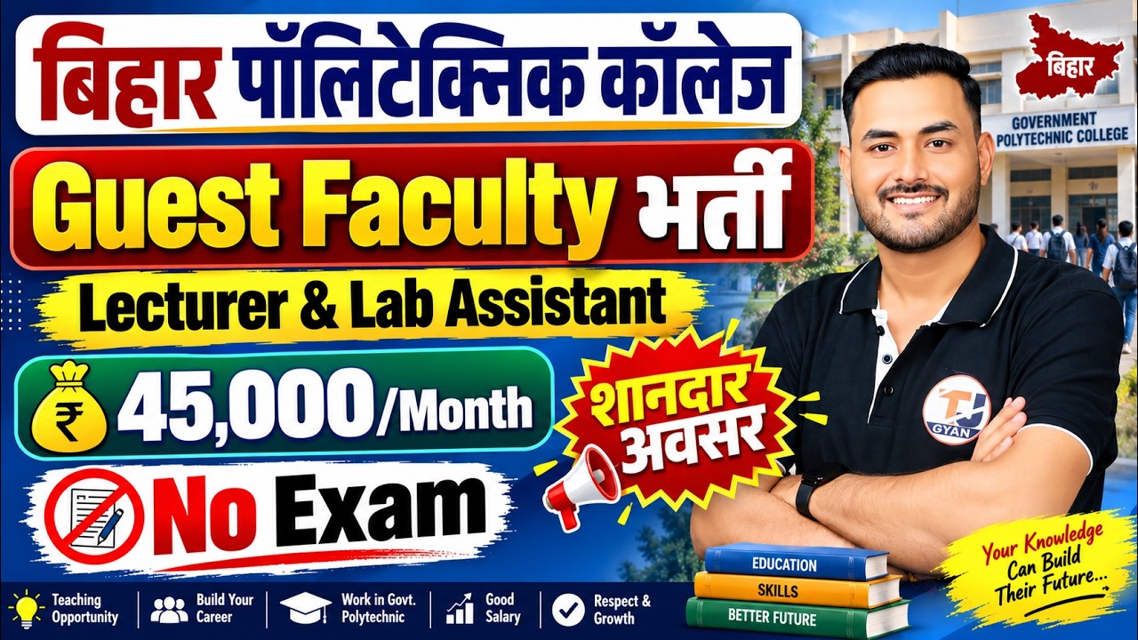 Bihar Polytechnic New Recruitment 2026 | No Exam, No Fees | Direct Interview