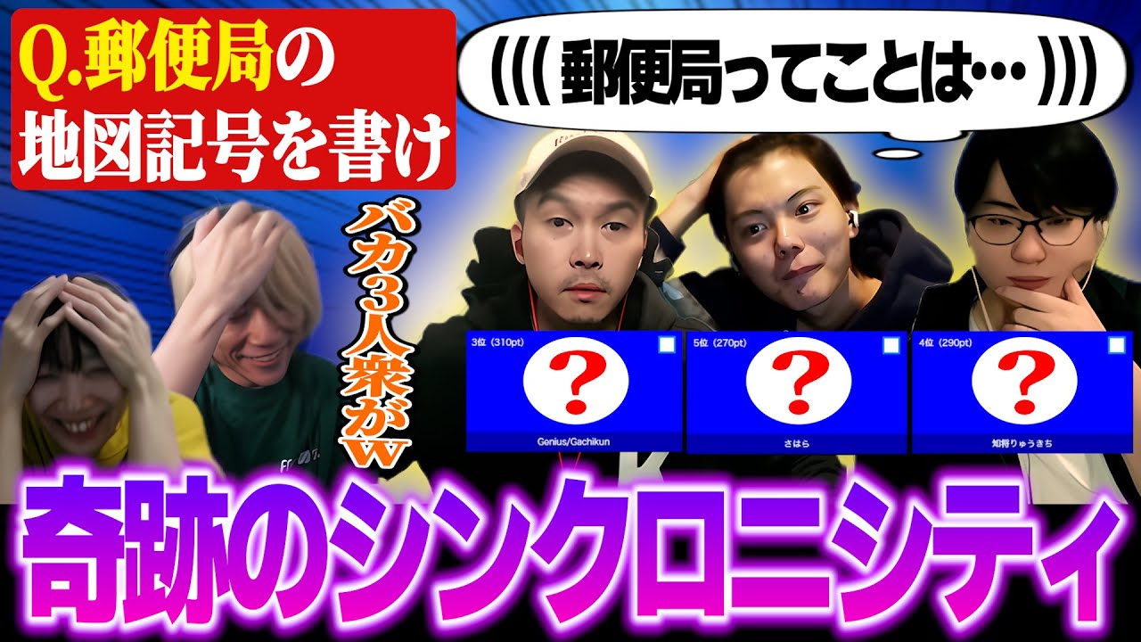 【社会科テスト】ガチくんvsりゅうきちvsさはら！熾烈を極めるバカ頂上決戦の結果は…【ガチくんに!切り抜き/ぷげら/スト6】