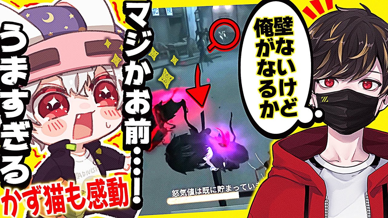 壁が無いなら俺が壁になればいい【identityV/第五人格】