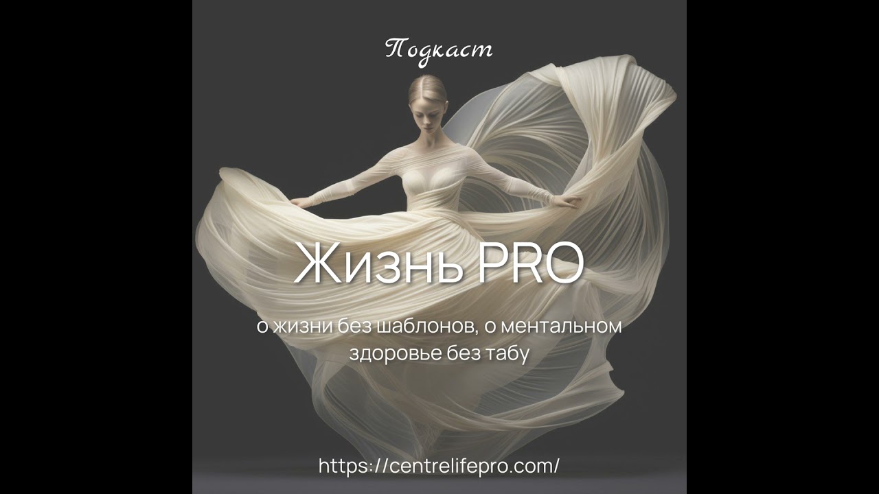 Почему тело страдает от еды? Разбираем с психологом и нутрициологом
