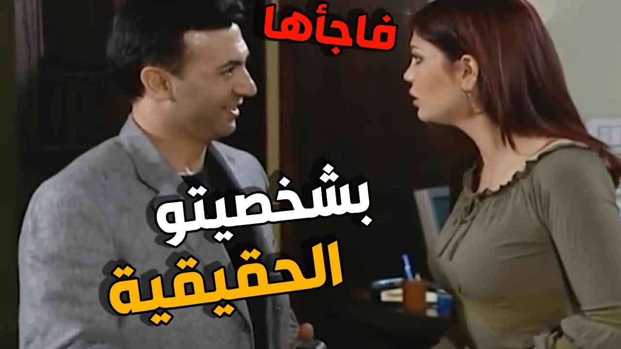 شاب قرر يكشف شخصيتو الحقيقية… والبنت اللي بيحبها انصدمت فيه!