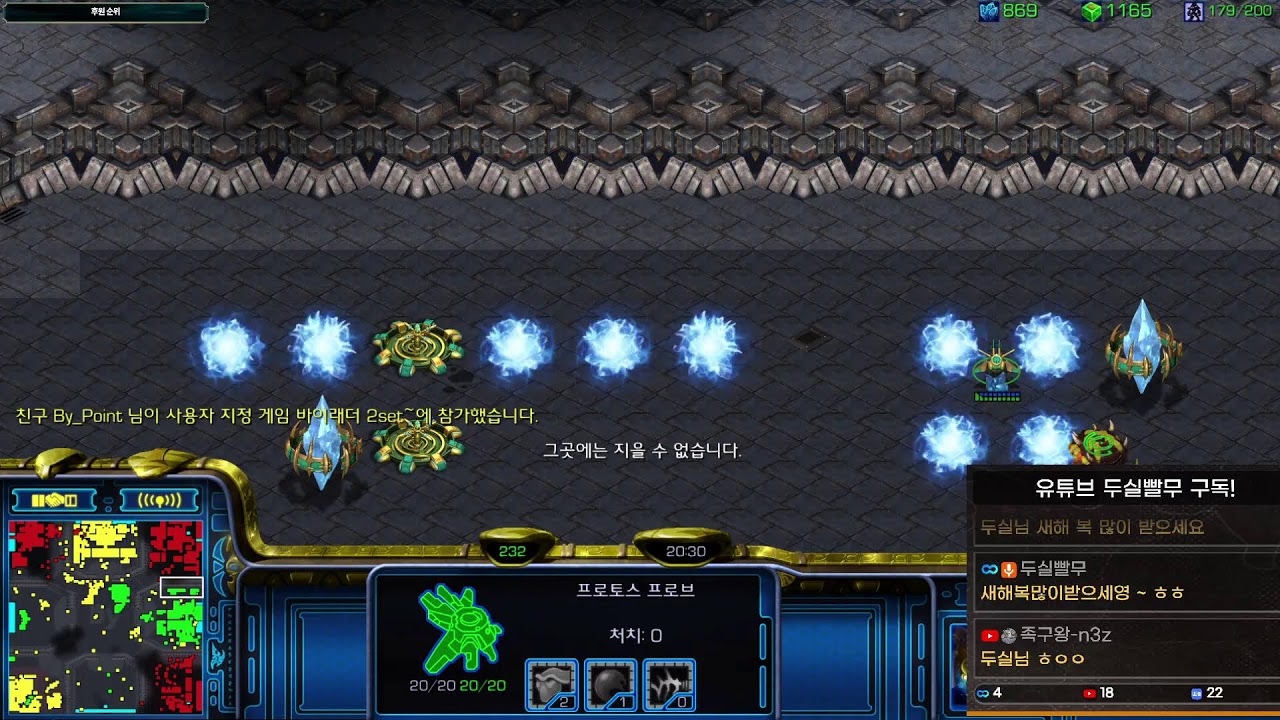 26-02-16  [두실] 스타크래프트 공방 내전 빠른무한 빨무