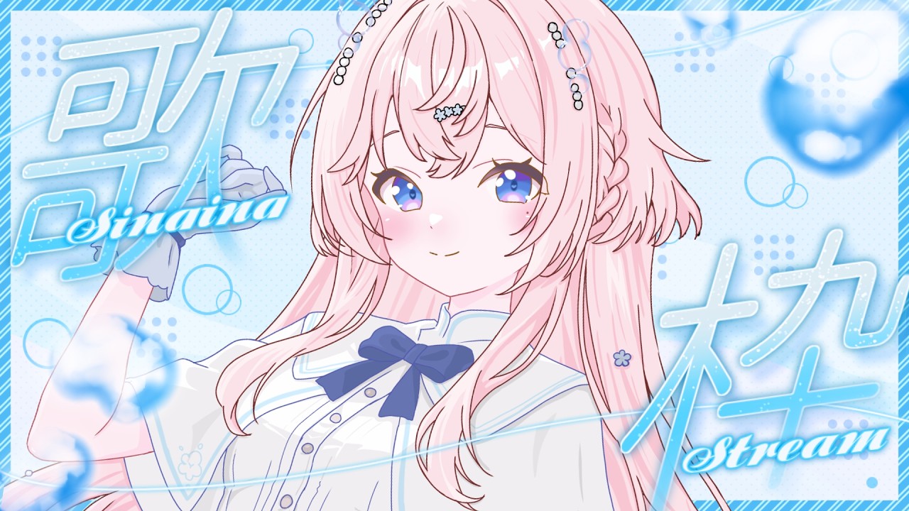 【#歌枠┊︎KARAOKE】ヨルシカうたうの巻🫧【#まったりんしてって┊︎潤水りん 】#shorts