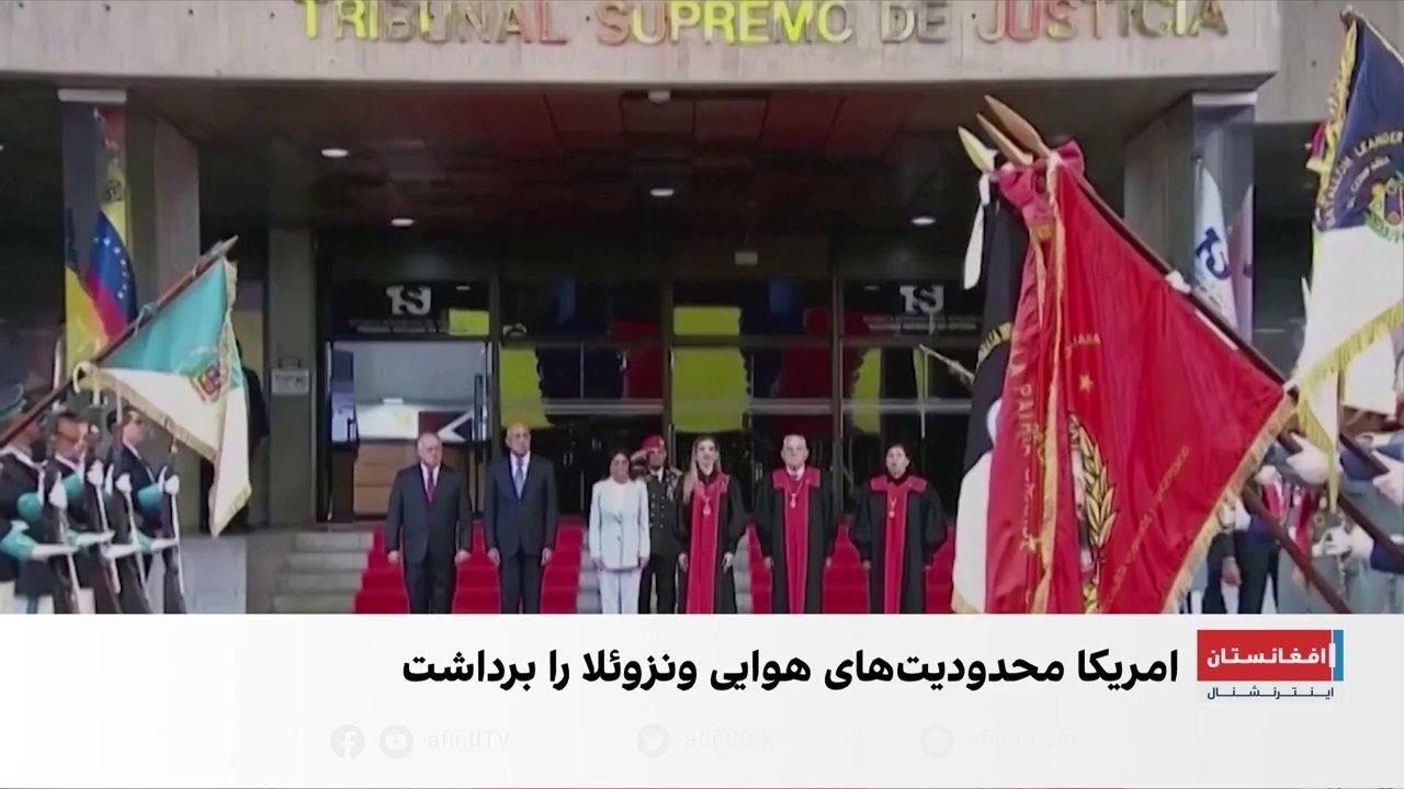 تحولات گسترده سیاسی و اقتصادی در ونزوئلا
