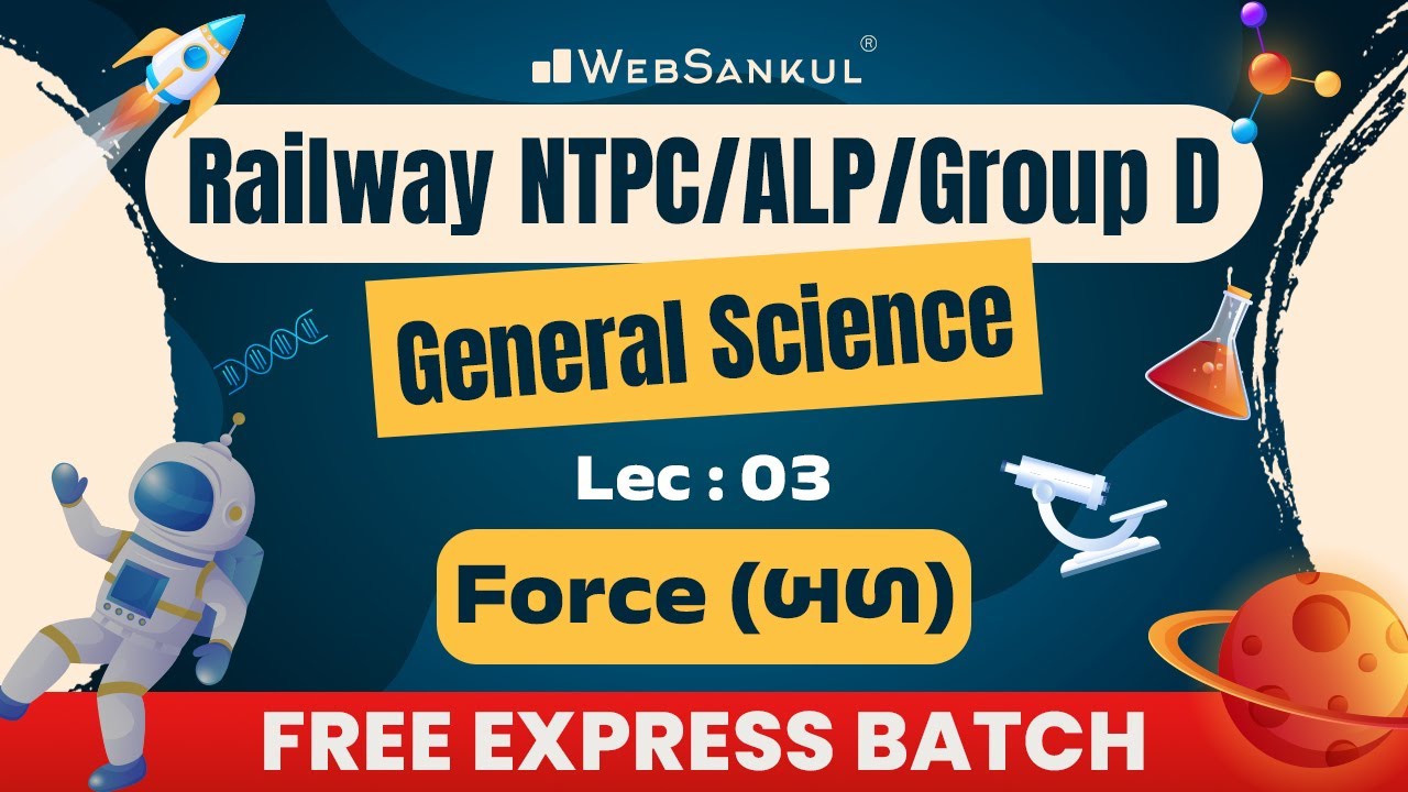 Lec 03 | General Science | Force | બળ | Railway NTPC | Group D | ALP | WebSankul
