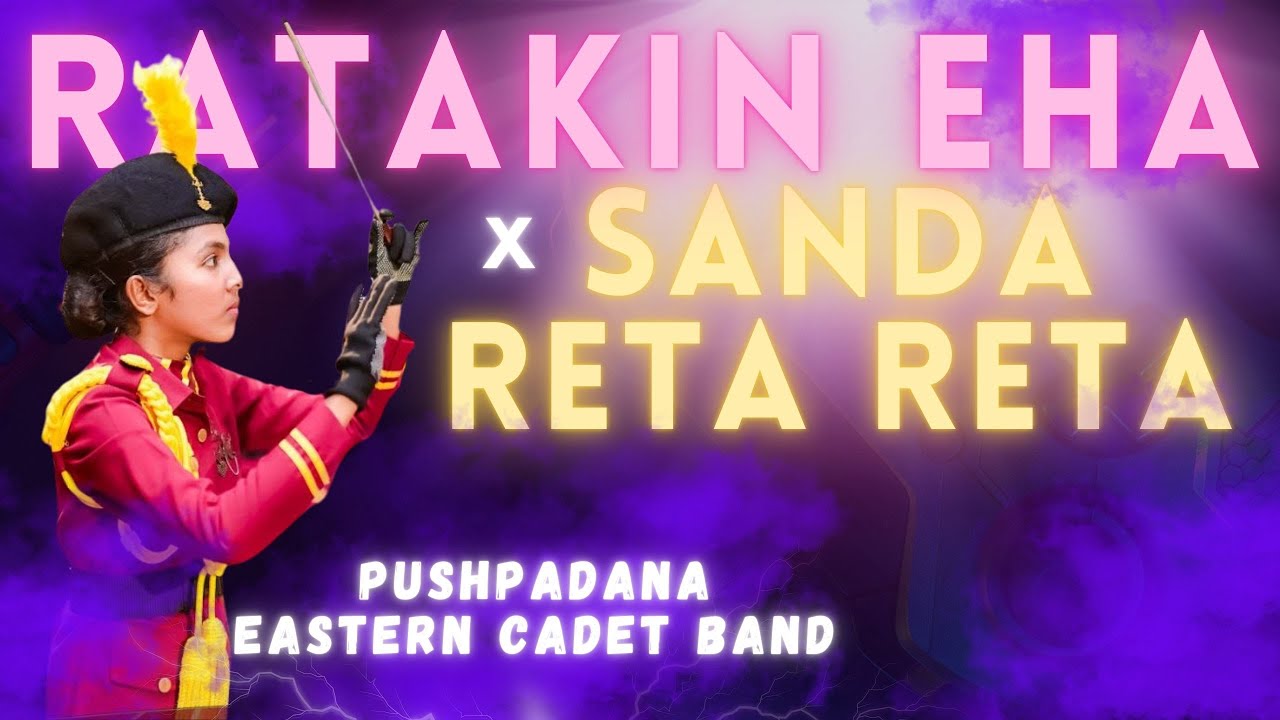 රටකින් එහා ඉගිලී & සඳ රෑට රෑට | Pushpadana Eastern Cadet Band #cadet #band #kandy #fyp #foryou #live