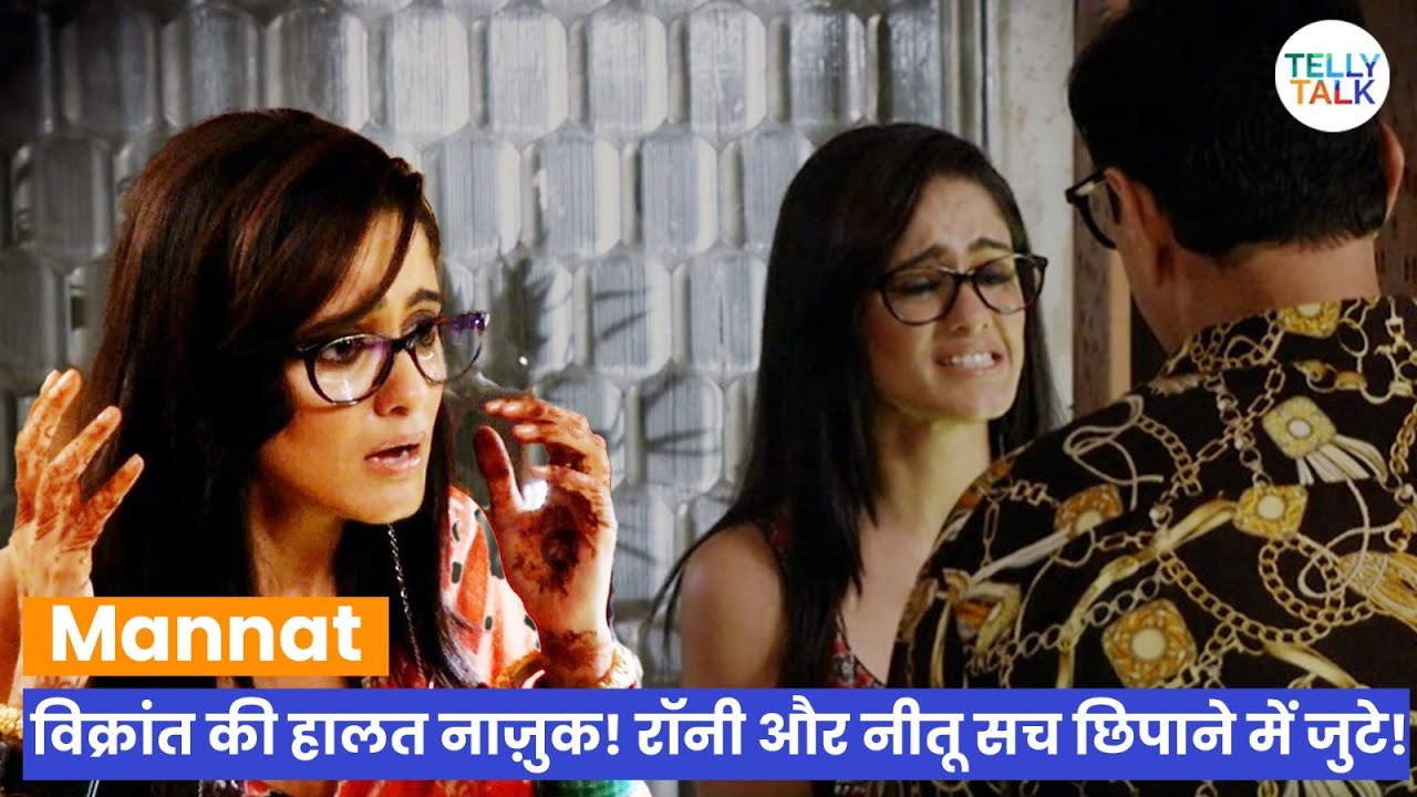 Mannat update: Hospital mein Vikrant ki jaan KHATRE mein; Mannat ki Rony aur Neetu se BADI demand!