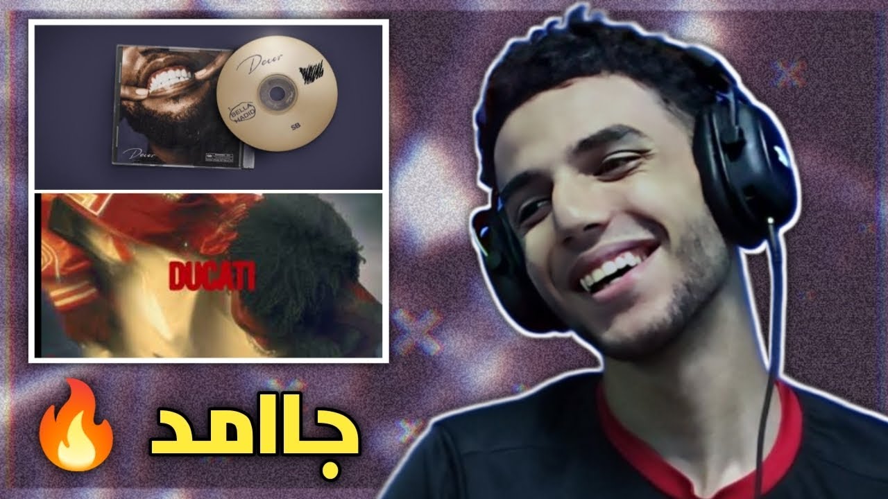 ردة فعل زملكاوي علي مونتياغو ( بيلا حديد - دوكاتي ) | تراك برعاية السوبر الافريقي 😂🔥
