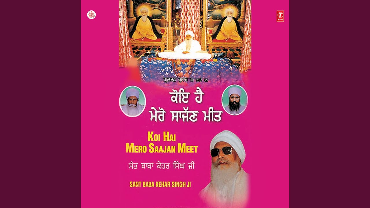 Je Bhaag Honge Mere Charna Naal Jod Lainge
