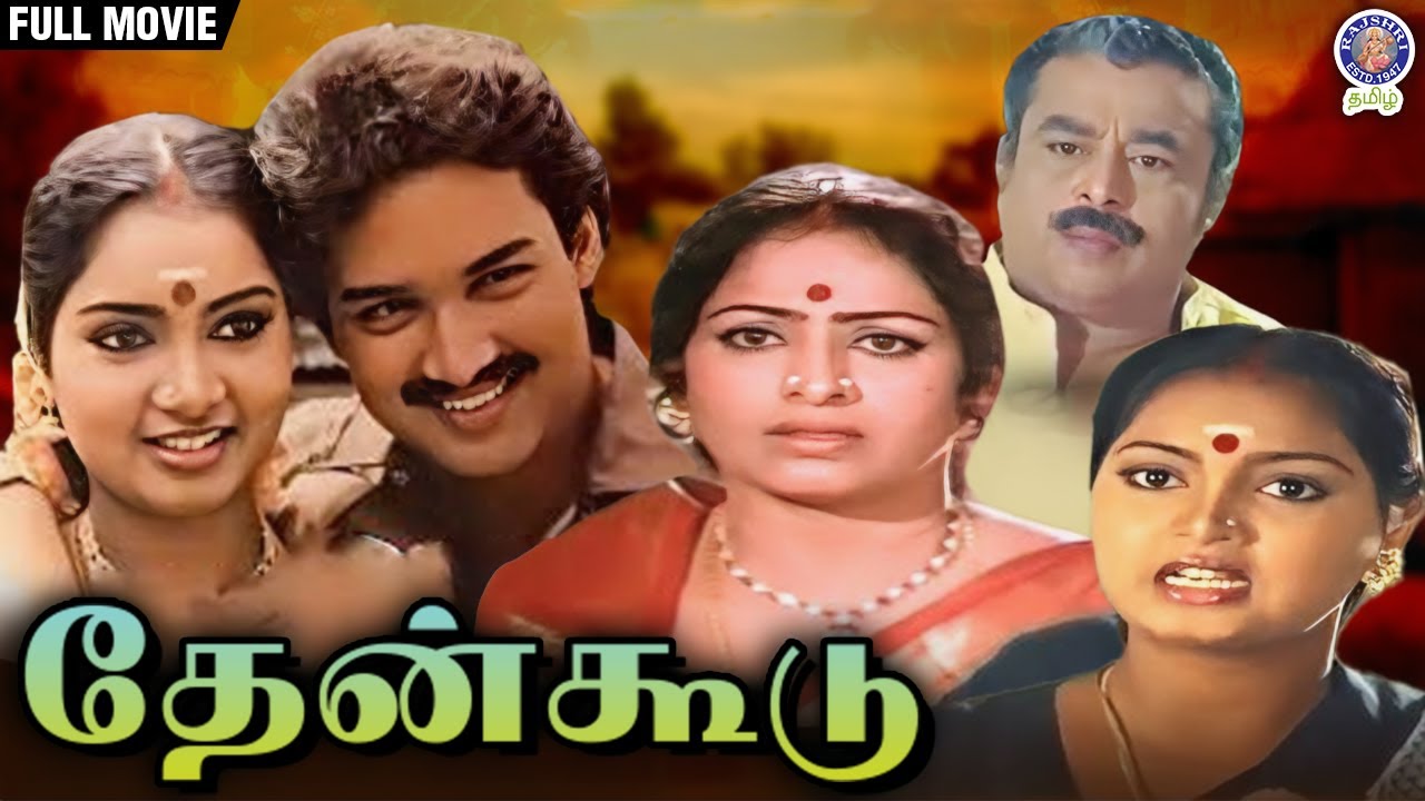 Thenkoodu | தேன்கூடு  | Full Movie | K.R Vijaya | Major Sundarrajan | Suresh | Nagesh