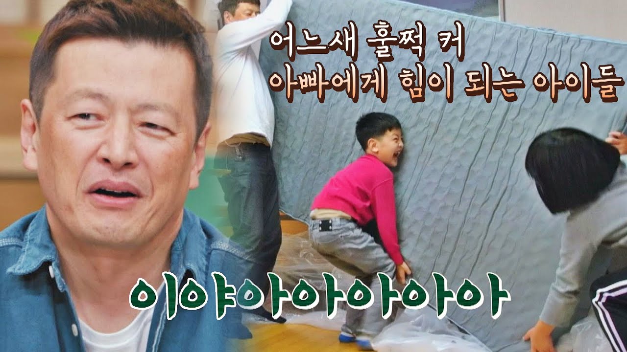 어느새 훌쩍 커 정찬(Chan Jung)과 함께 매트리스도 드는 아이들❣️ 내가 키운다(naeki) 18회 | JTBC 211117 방송