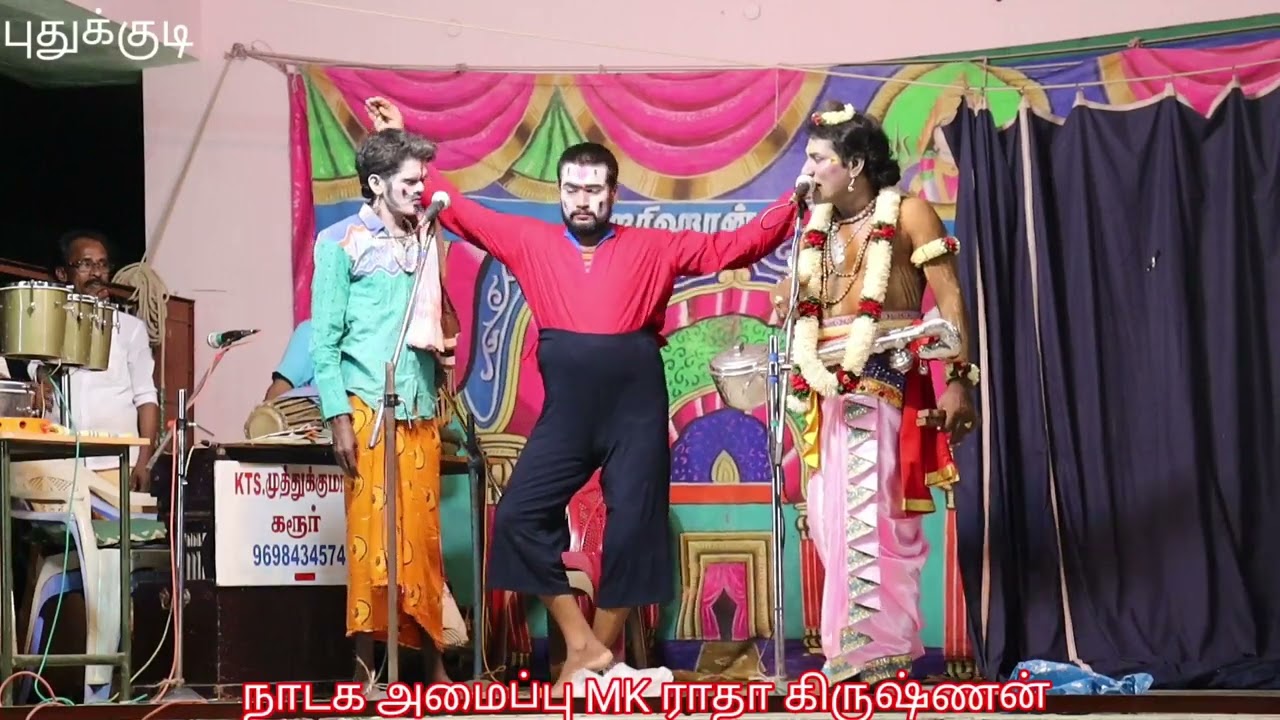 MKR காமெடி நாடகம் வள்ளி திருமணம் நாடகம் மருதமணி நாரதர் MKR வேற லெவல் காமெடி