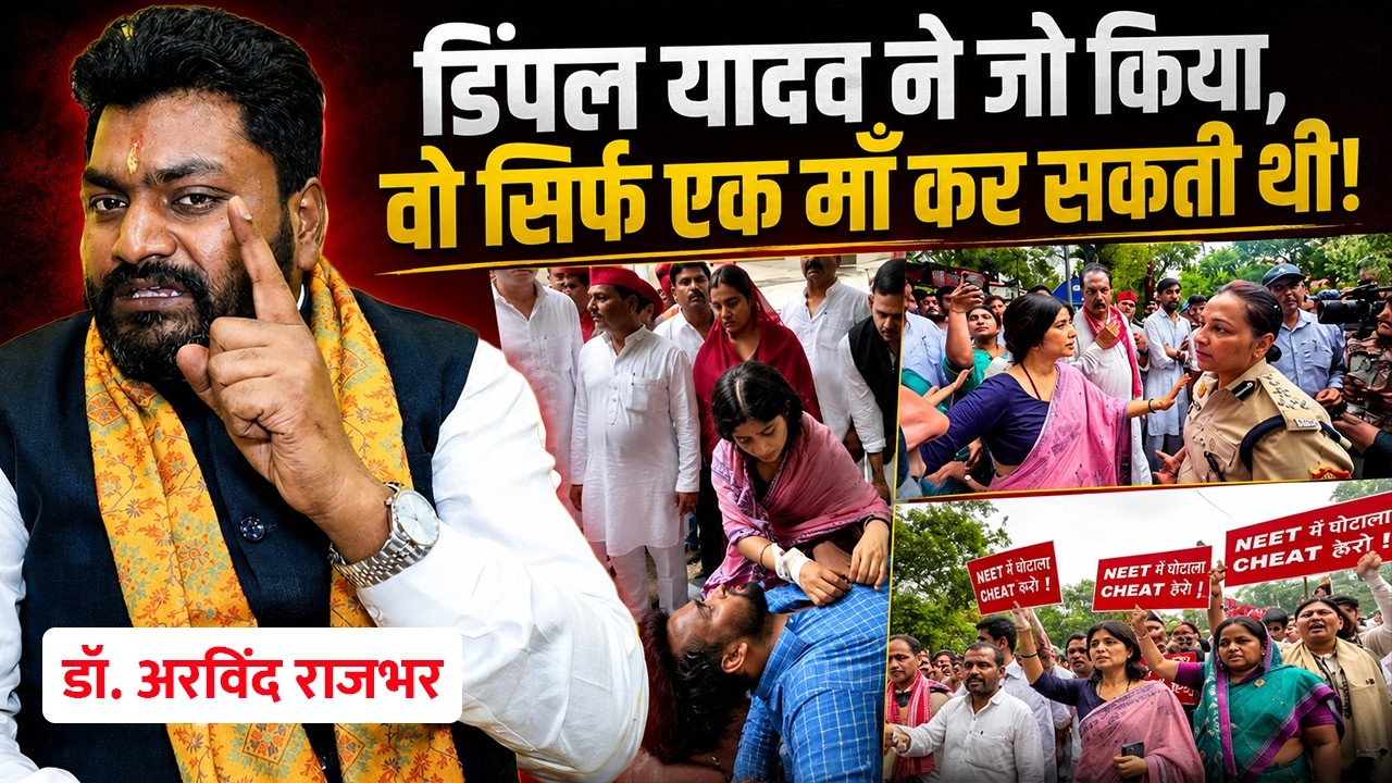 Dr Arvind Rajbhar on Jantar Mantar Protest | Op Rajbhar | Dimple Yadav #cjpprotest