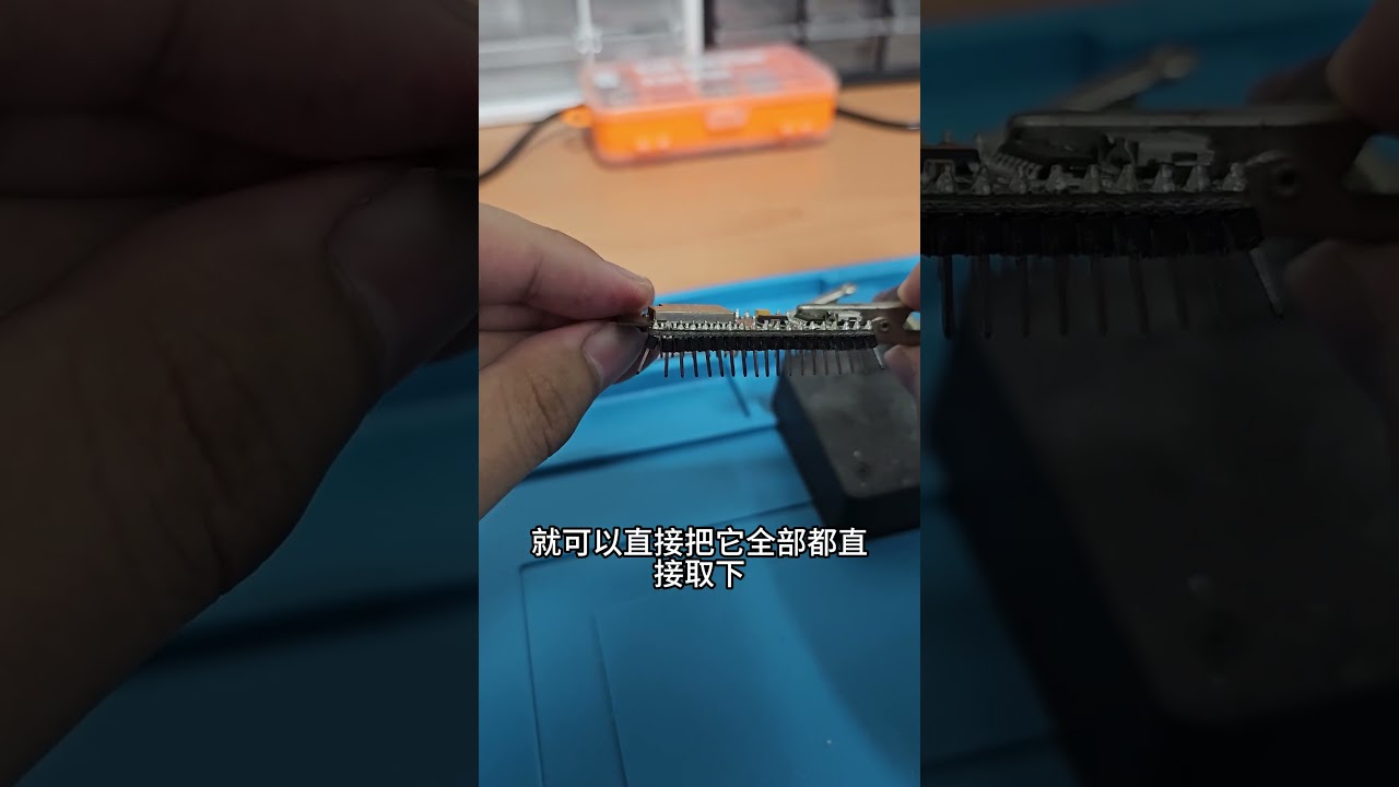 如果遇到這麼多排針怎麼解焊呢?